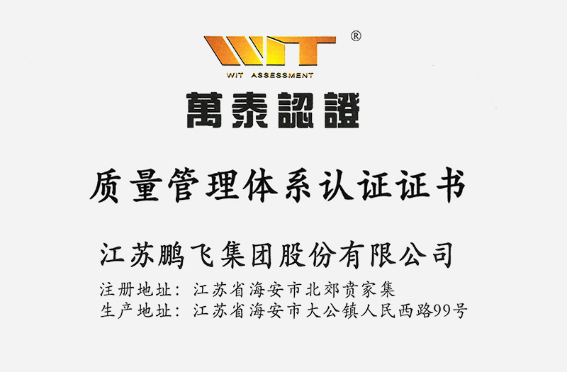 （2022年11月）質量管理體系認證證書
